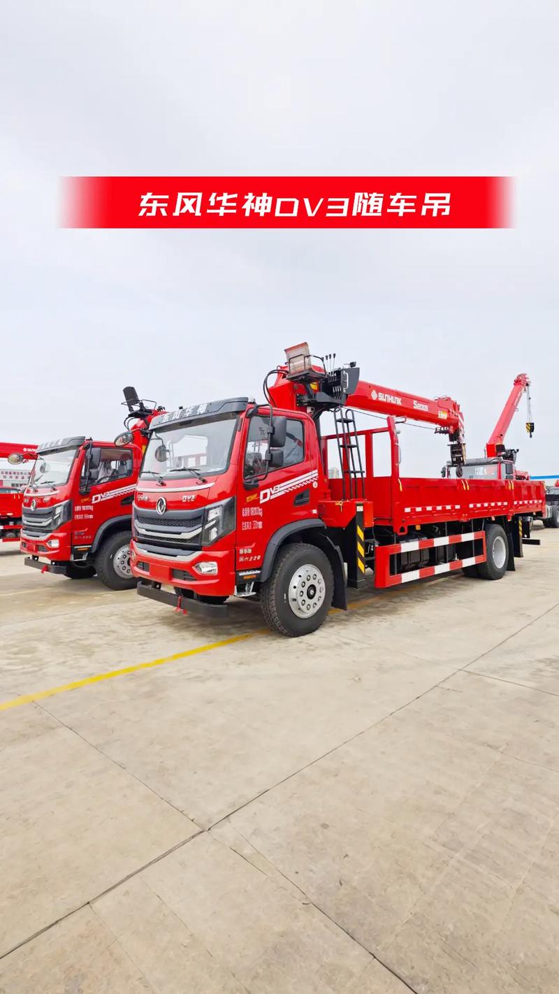 兩臺齊發！東風華神DV3與宏昌天馬8噸直臂隨車吊的優勢解析