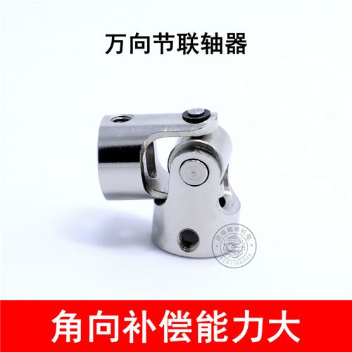 萬向節(jié)聯(lián)軸器 傳動(dòng)系統(tǒng)中的核心連接器件