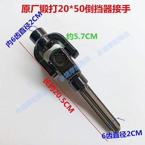 宗申隆鑫三輪機(jī)車倒檔器及萬向節(jié)總成詳解 20*50萬向聯(lián)軸器的關(guān)鍵作用