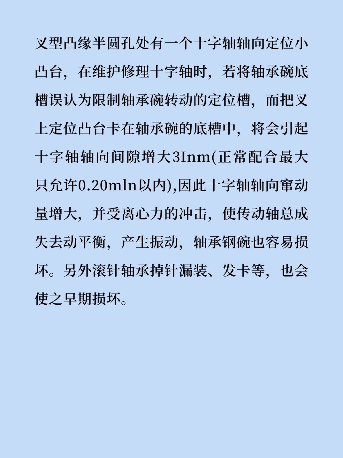 汽車十字軸 結構與功能解析