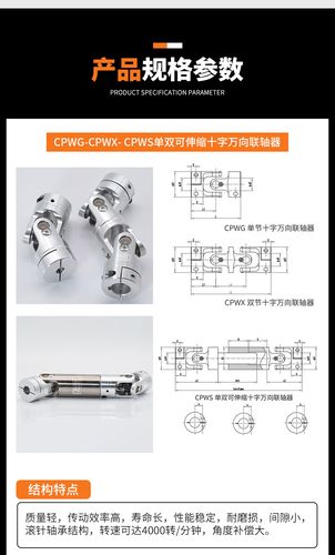 專業(yè)定制十字萬(wàn)向節(jié)聯(lián)軸器 鋁合金材質(zhì)、可伸縮設(shè)計(jì)、滾針軸承小型萬(wàn)向軸接頭全解析