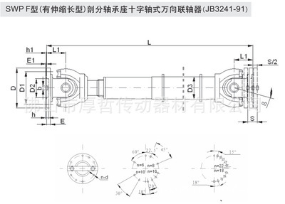 專業(yè)剖析 SWP F型(有伸縮長(zhǎng)型)萬向聯(lián)軸器——以佛山市南海區(qū)厚哲傳動(dòng)器材為例