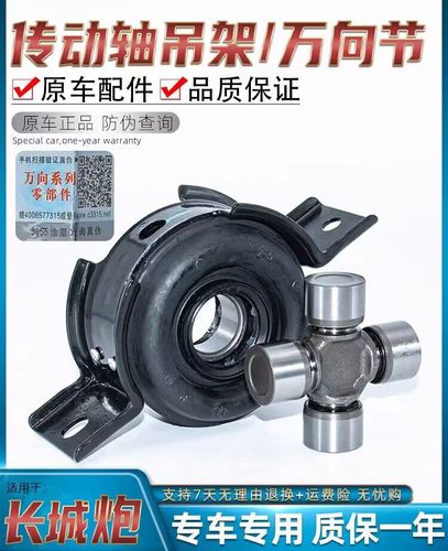 探秘機(jī)械傳動(dòng)關(guān)鍵部件 從萬向節(jié)到吊架軸承的精密世界