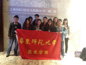 藝術(shù)上海，美術(shù)人生 美術(shù)學(xué)系學(xué)生黨員參觀(guān)交流活動(dòng)紀(jì)實(shí)
